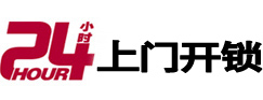 宁河24小时锁行